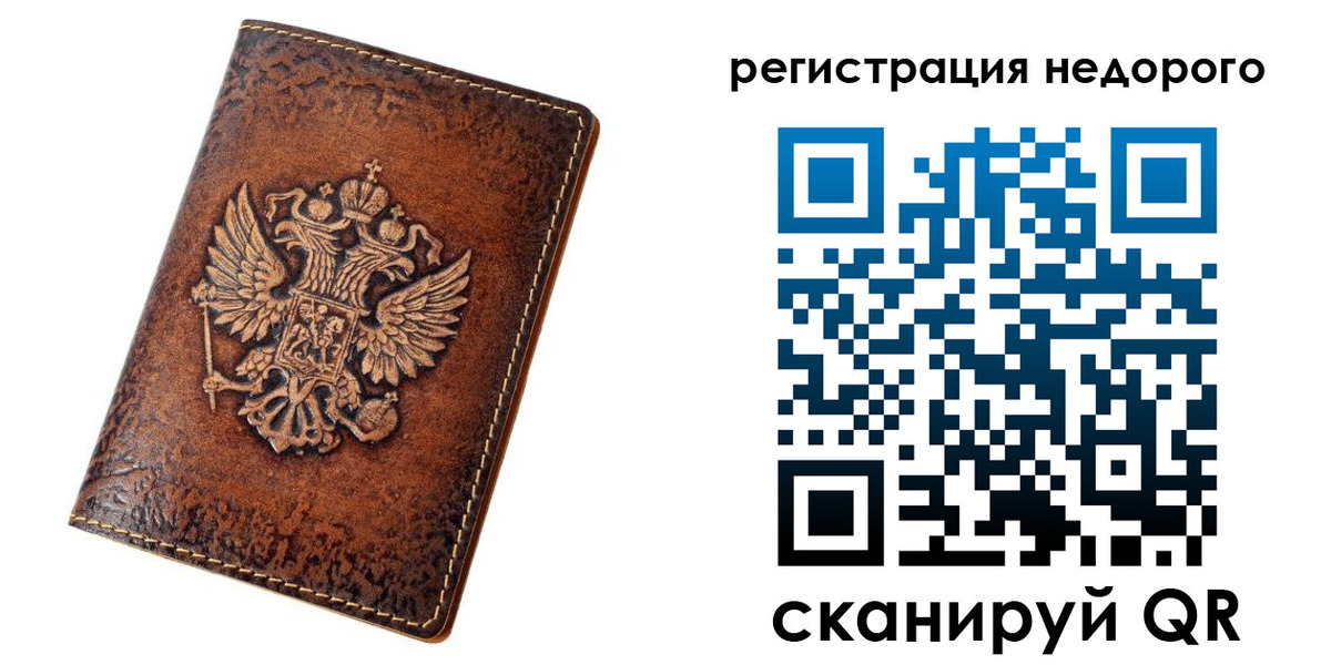 регистрация для дет. сада в Цимлянске