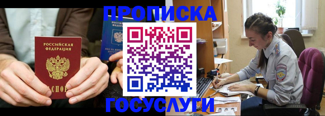 где прописаться в Цимлянске