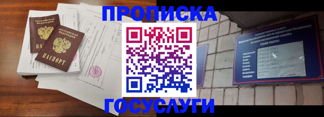 прописка для военкомата в Цимлянске