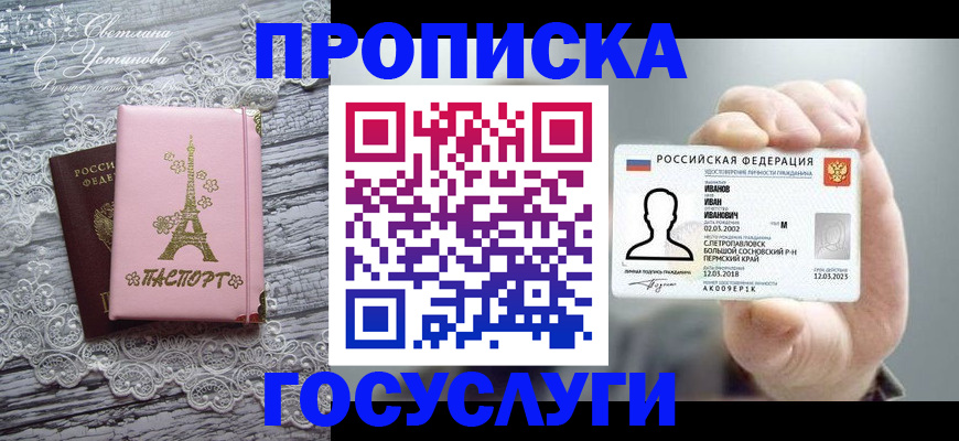 регистрация в Цимлянске