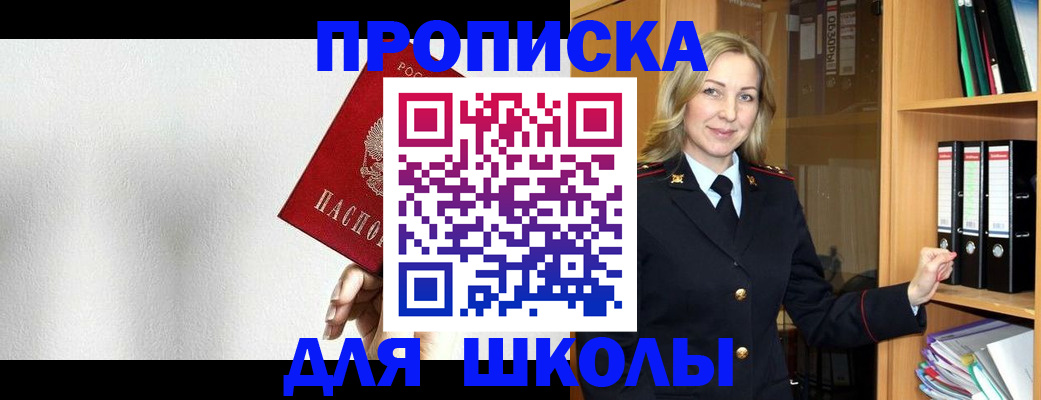 временная регистрация законно в Цимлянске