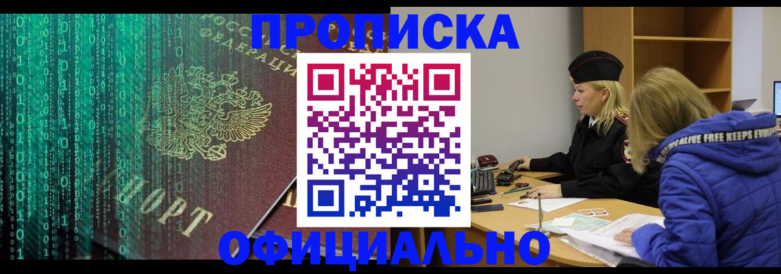 где прописаться в Цимлянске
