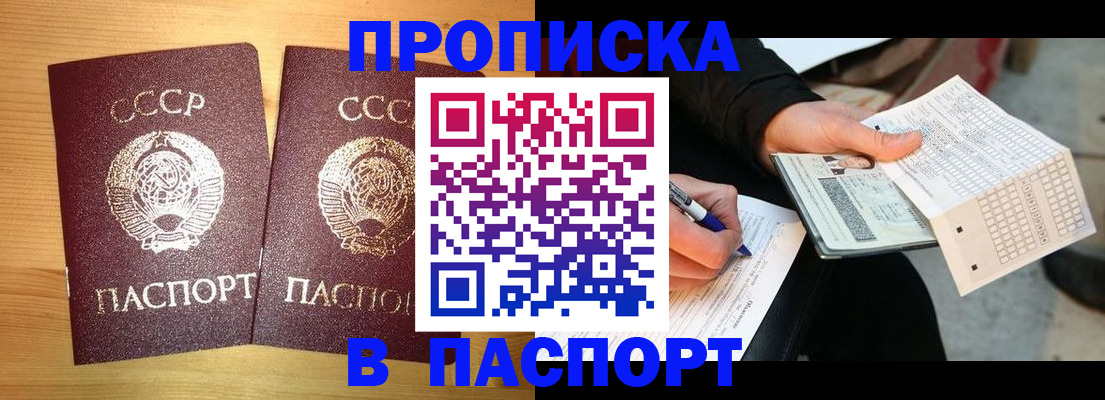 временная регистрация в Цимлянске